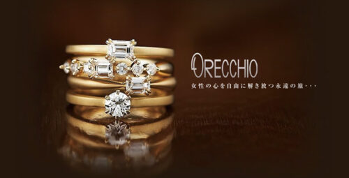 和歌山で人気な高品質ダイヤモンドの結婚指輪ブランドのオレッキオ