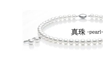 【南大阪・泉佐野市】花嫁道具の真珠(パール)ネックレスは必要？いつ使う？