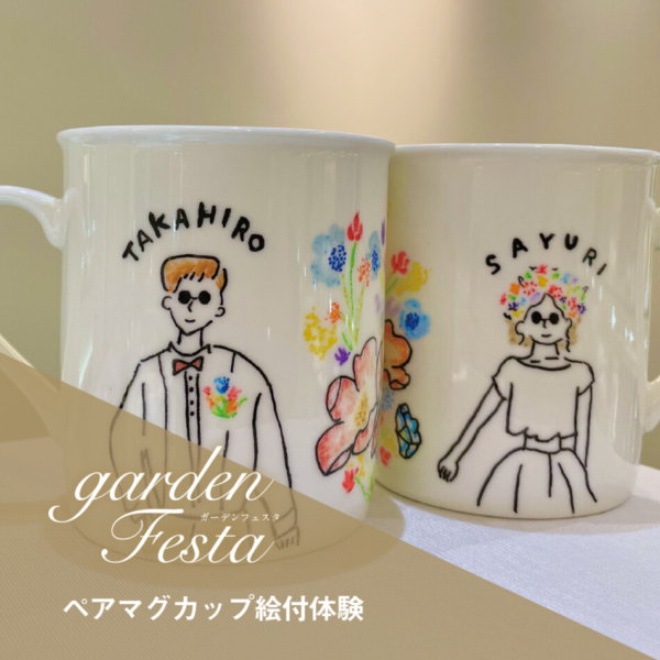 gardenフェスタ姫路でマグカップ作り
