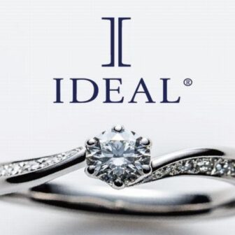 和歌山で結婚指輪の人気ブランドはアイデアル