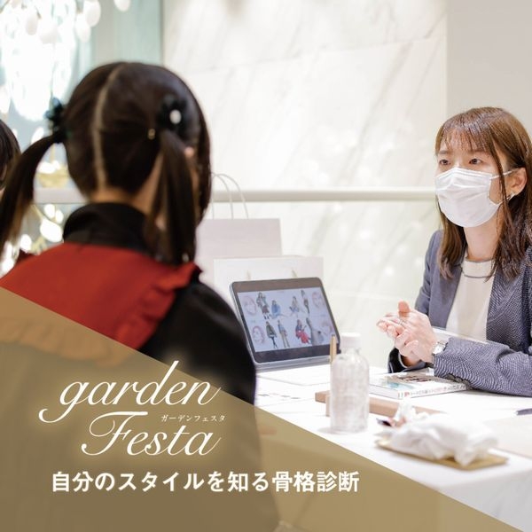 gardenフェスタ姫路で骨格診断