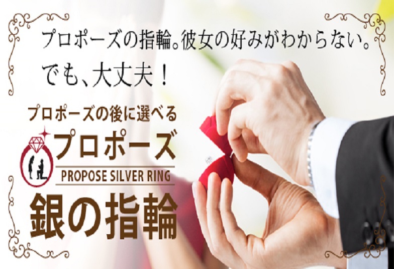 京都　プロポーズ銀の指輪