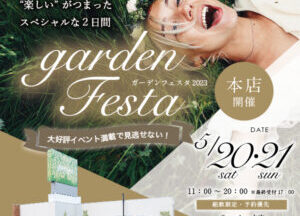 南大阪堺市婚約指輪サプライズプロポーズの相談イベントも大人気