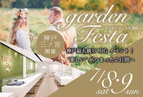 garden神戸三ノ宮の大人気イベントgardenフェスタ
