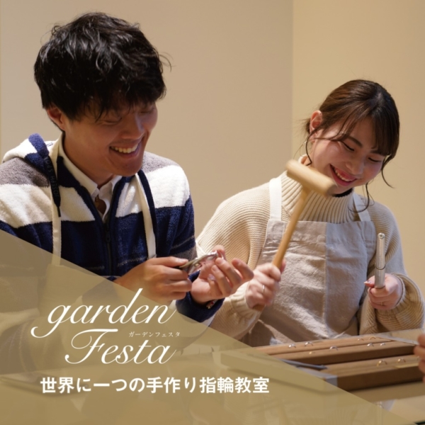 京都旅行・観光スポット 手作りペアリング『結婚指輪』が人気？カップルはもちろん友人同士でも可能！