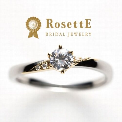 RosettE　プロポーズにおすすめの婚約指輪
