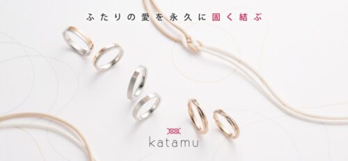 大阪・心斎橋で人気の鍛造製法の結婚指輪ブランドKatamu