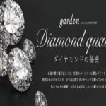 【京都】婚約指輪のダイヤモンドはどう選ぶ？「歴史・輝き・品質」などポイントをまとめてご紹介！