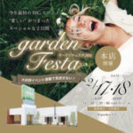 関西最大級のgardenフェスタ開催！2日間限定の結婚指輪大集結！