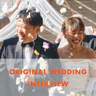 オリジナルウェディング - 想いをカタチにする結婚式