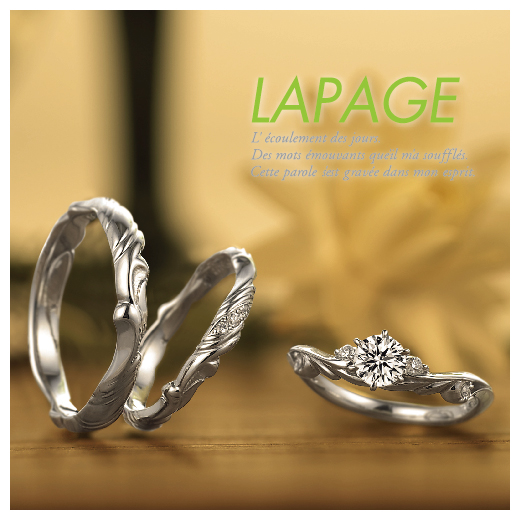 garden梅田　LAPAGE
