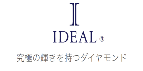 garden姫路高品質ダイヤモンドIDEALダイヤモンド