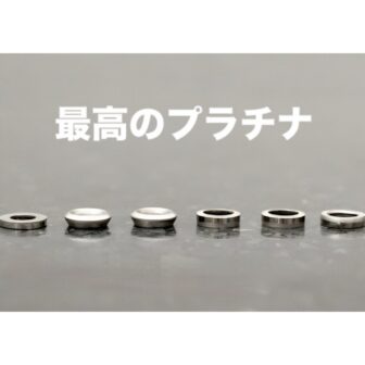 和歌山結婚指輪鍛造製法