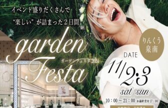 和歌山結婚指輪 イベント