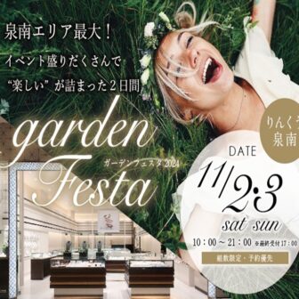 和歌山結婚指輪 イベント