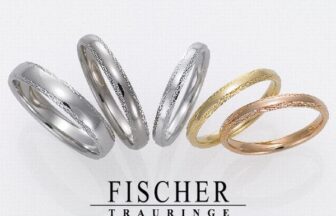 姫路　結婚指輪　FISCHER