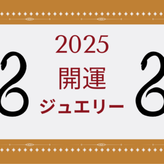 和歌山ジュエリーショップ開運