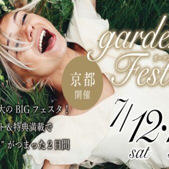 ゼクシィ予約で￥2万GET！2025年7月12日(土)・13日(日)「結婚準備まるごと体験フェア」 ― 指輪・演出・思い出づくりが一度に叶う