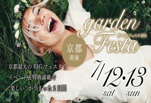 ゼクシィ予約で￥2万GET！2025年7月12日(土)・13日(日)「結婚準備まるごと体験フェア」 ― 指輪・演出・思い出づくりが一度に叶う