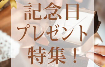 和泉市記念日プレゼントネックレス