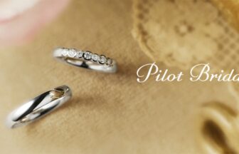 神戸三ノ宮でオススメ高品質ブランドのPilotBridal