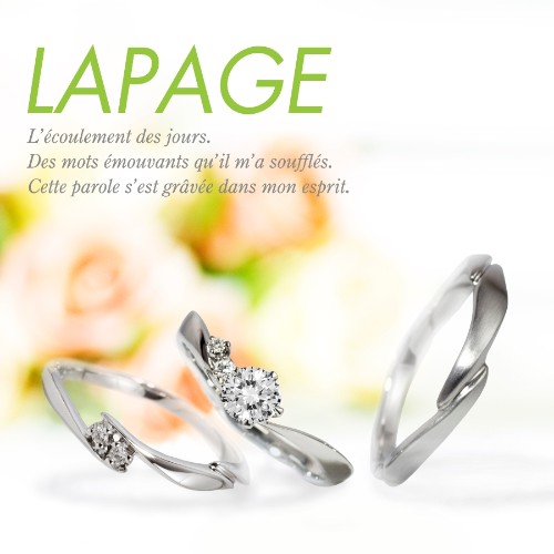 LAPAGE　Muguet　ミュゲ