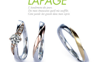オシャレな婚約指輪　Lapage