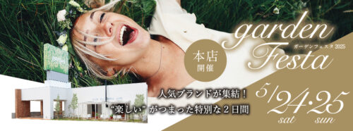 ガーデン本店でハワイアンジュエリーがお得に買えるgardenフェスタ開催