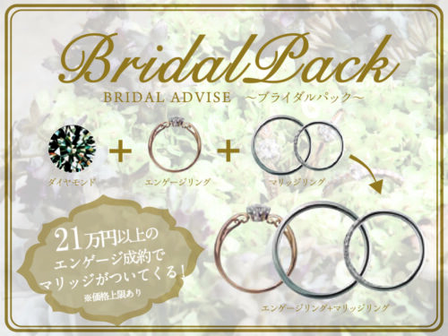 和歌山で婚約指輪を探す