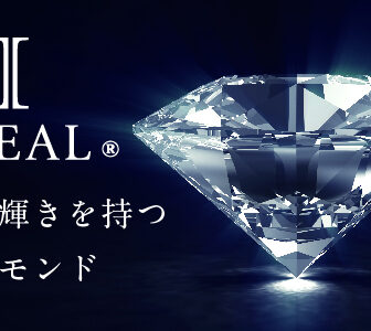 garden　IDEAL plus fort　ダイヤモンド