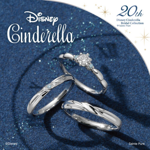 大阪・心斎橋で人気のDisneyプリンセスブライダルジュエリーコレクションCinderellaWonderful Carriage ※期間限定モデル