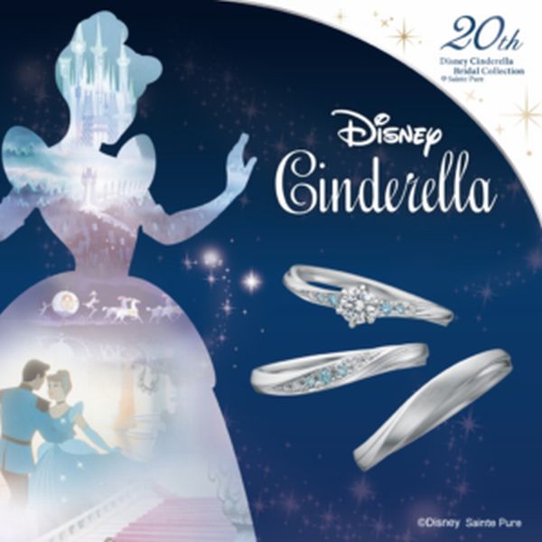 姫路セットリングCinderella