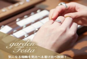 姫路市結婚指輪
