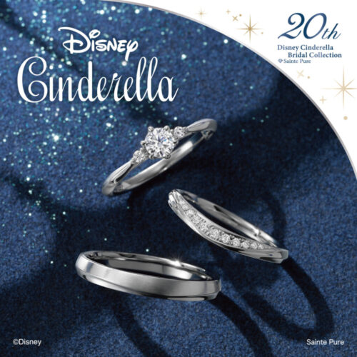 大阪・心斎橋で人気のDisneyプリンセスブライダルジュエリーコレクションCinderellaYou’re my Princess