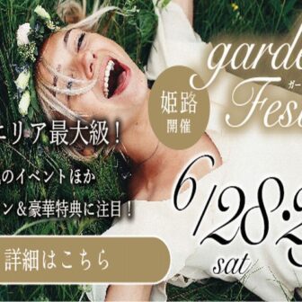 姫路指輪