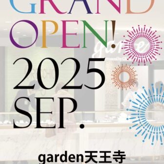 garden天王寺（９月グランドオープン予定）