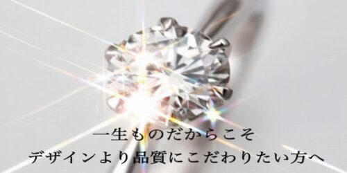 ダイヤモンド　プロポーズ　ブライダルジュエリー