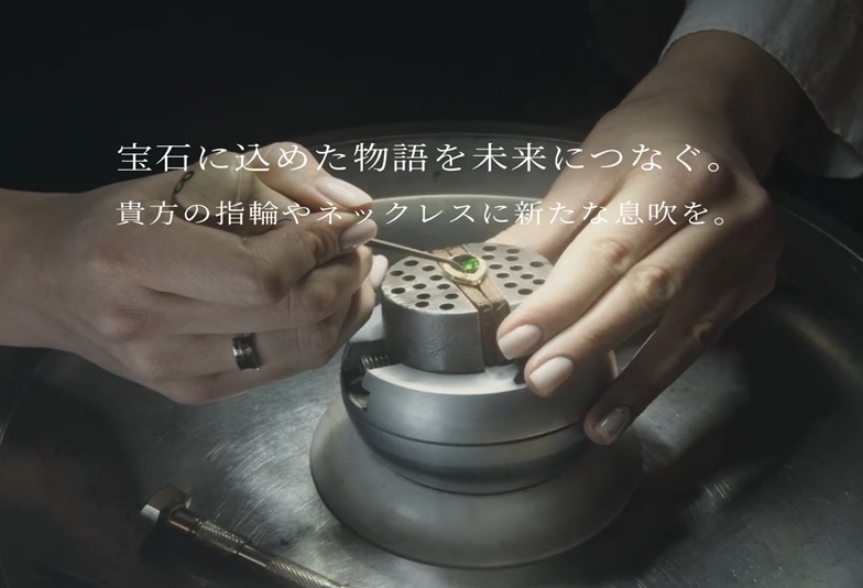 天王寺・あべの｜婚約指輪やネックレスを今のカタチに！宝石リメイクで想いを新しく残す方法とは？