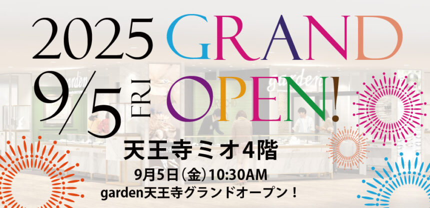 天王寺MIOミオ4階に結婚指輪のセレクトショップgarden天王寺が2025年9月5日にグランドオープン!