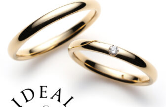 姫路結婚指輪ゴールドIDEAL plus fort