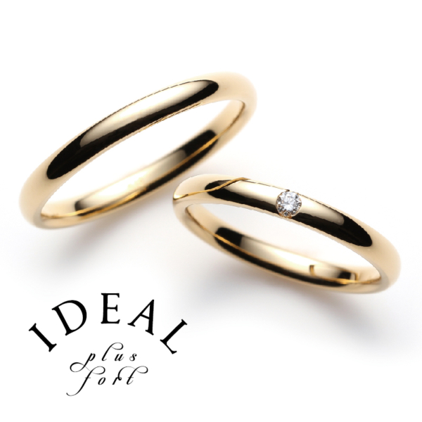 姫路結婚指輪ゴールドIDEAL plus fort