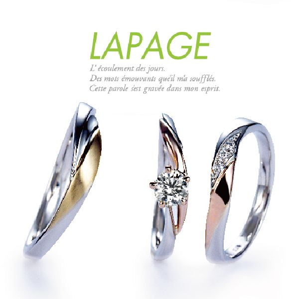 LAPAGEナンフェア