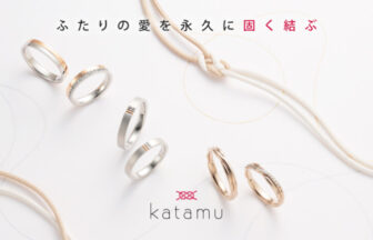 カタムの指輪