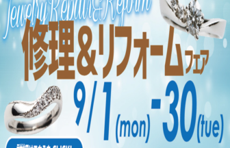 リフォームりんくう泉南