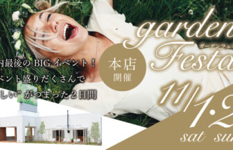 gardenフェスタ2025