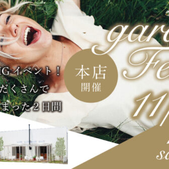 gardenフェスタ2025
