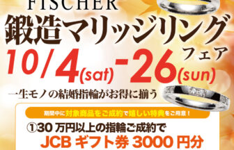 和歌山フィッシャー