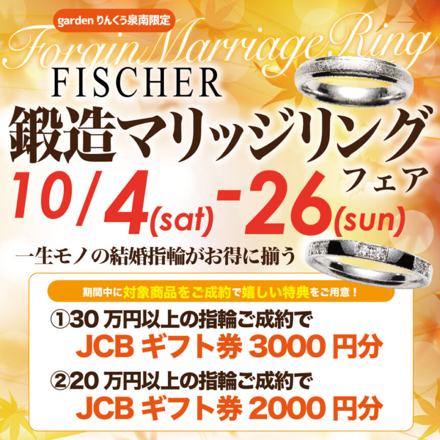 和歌山フィッシャー