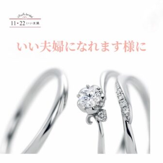 和歌山結婚指輪おしゃれ