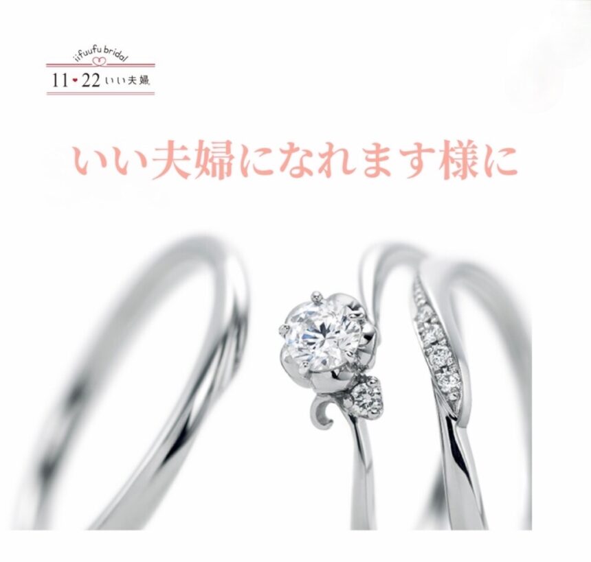 和歌山結婚指輪おしゃれ